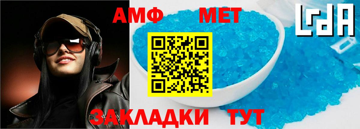 АМФЕТАМИН  Вход с VPN  Семёнов  АМФ VHQ 