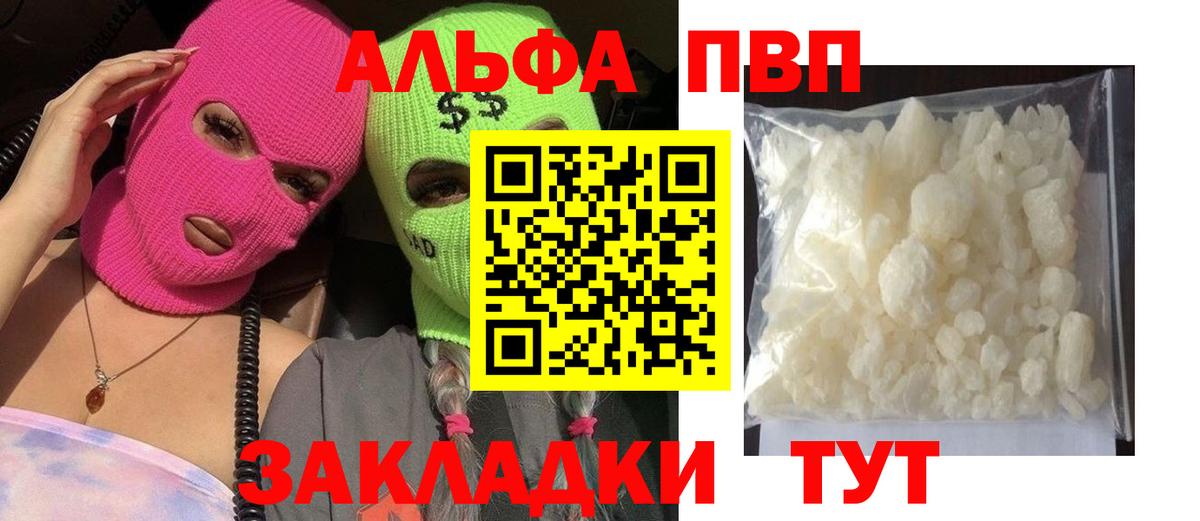 A PVP VHQ Семёнов