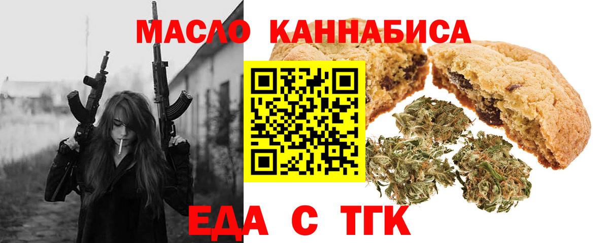 Печенье с ТГК конопля Семёнов