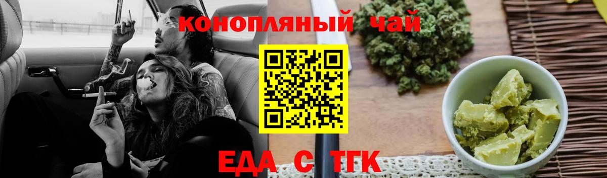 Cannafood марихуана  Вход с VPN  Семёнов 
