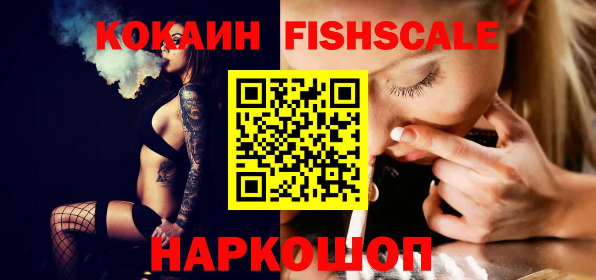 Cocaine  Вход с VPN  КОКАИН Боливия  Семёнов  Cocaine 98% 