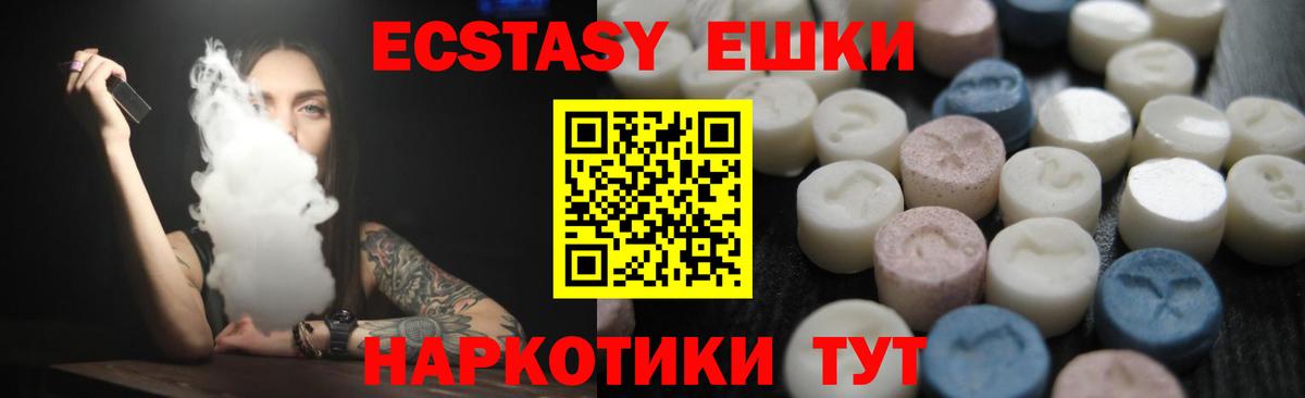 Экстази MDMA Семёнов