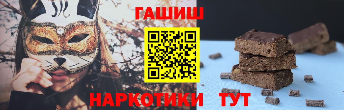 Канабис  МДМА  ГАШИШ  Вход с VPN  Семёнов  Мефедрон кристаллы  Меф  ГАШИШ 