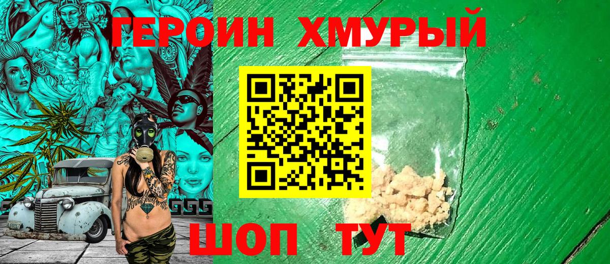 ГЕРОИН Афган  Вход с VPN  Семёнов 