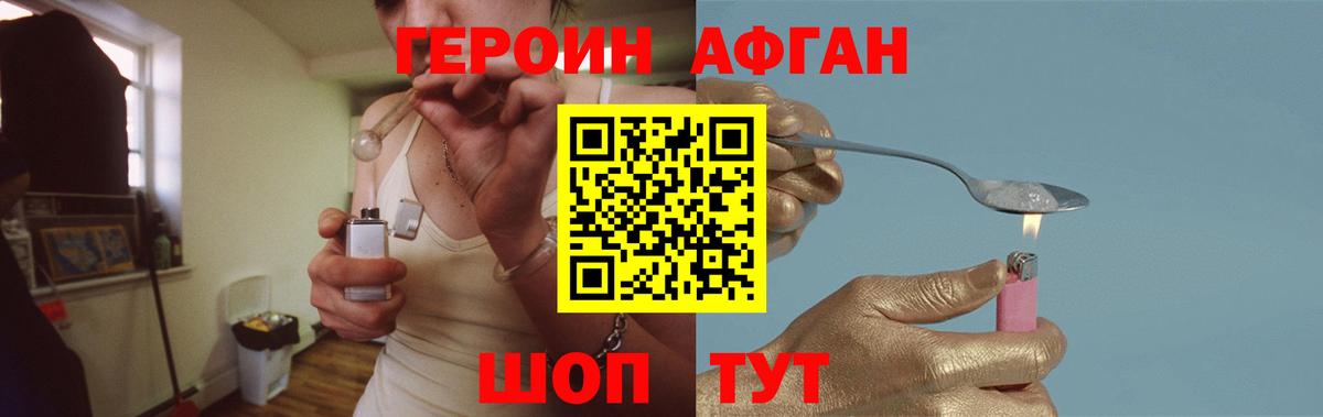 Героин гречка Семёнов