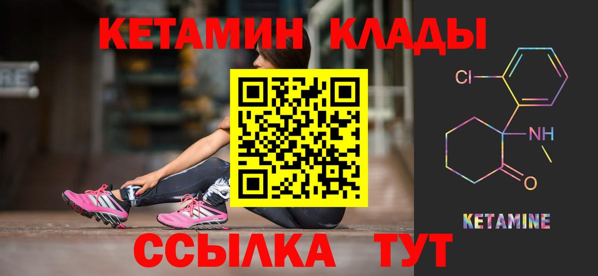Кетамин VHQ  darknet официальный сайт  Семёнов  Вход с VPN 