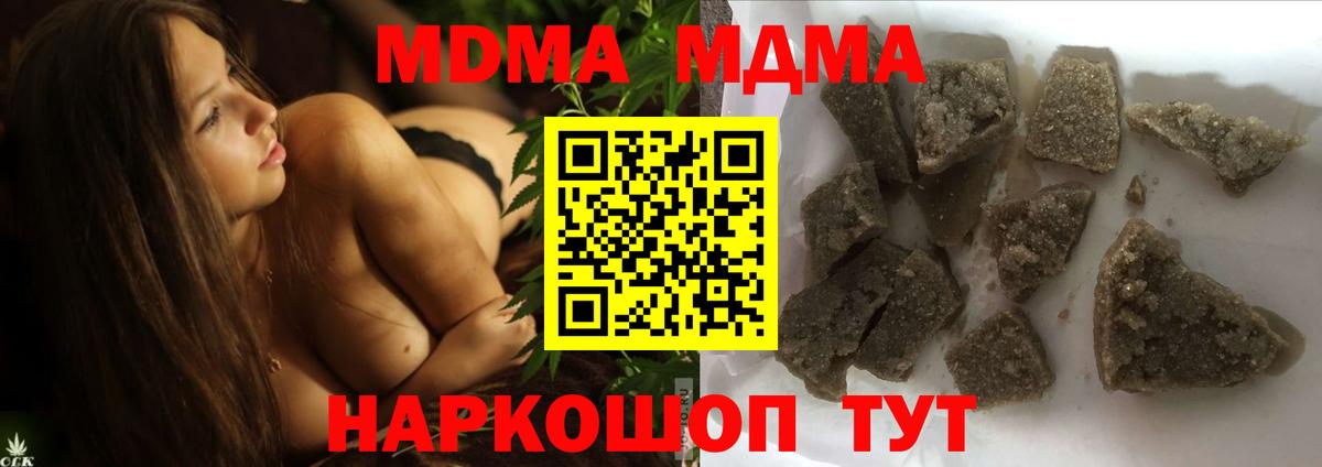 MDMA Molly Семёнов