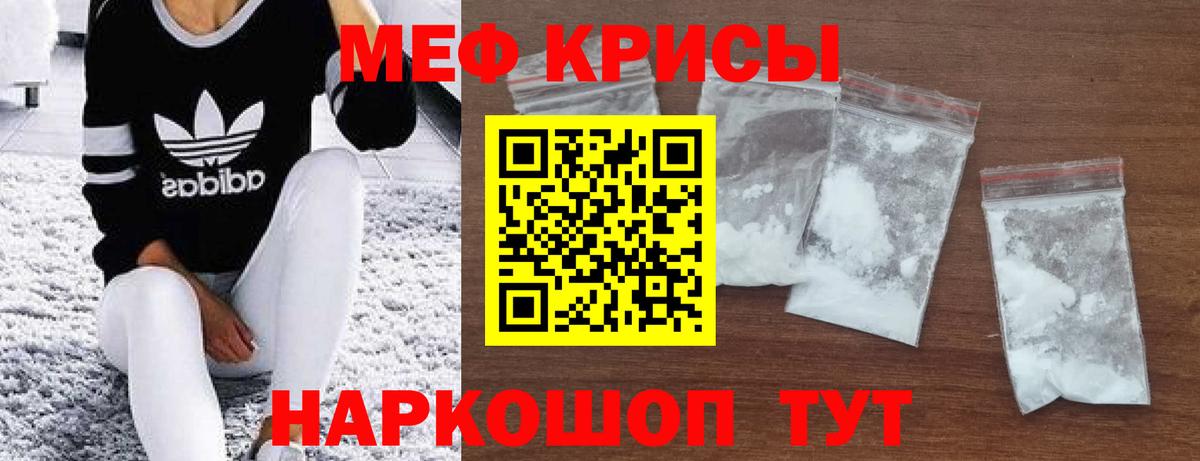 Мефедрон мука Семёнов