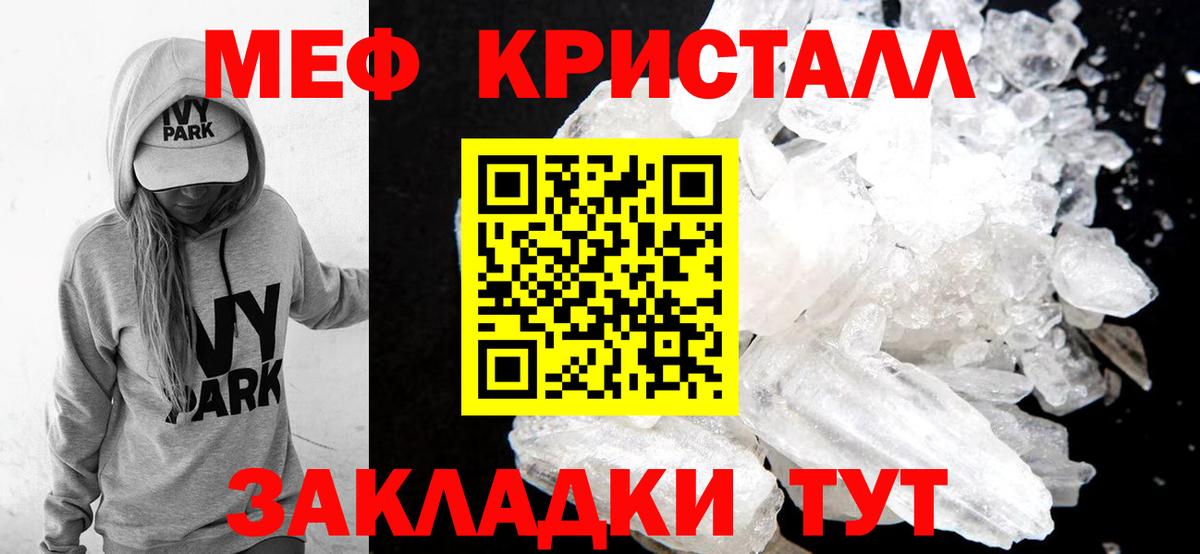 ссылка на мегу ССЫЛКА  МЕФ  Мефедрон VHQ  Семёнов  Вход с VPN  Мефедрон 4 MMC 