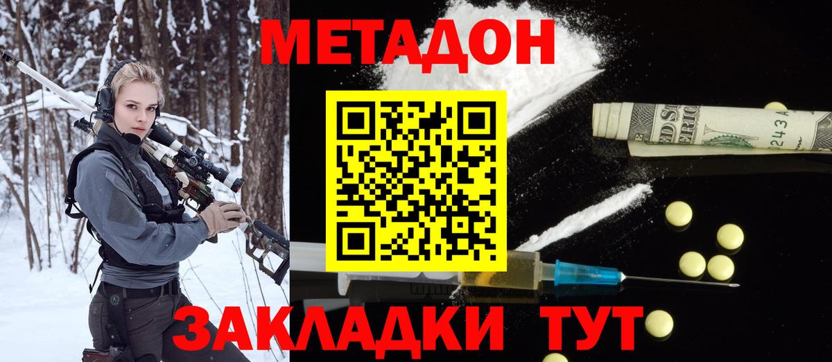 мега ССЫЛКА  Вход с VPN  Семёнов  Метадон белоснежный 