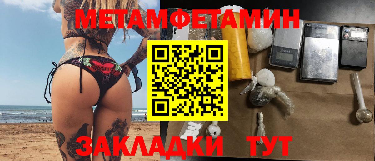 Семёнов  МЕТАМФЕТАМИН пудра  Вход с VPN  МЕТАМФЕТАМИН пудра 
