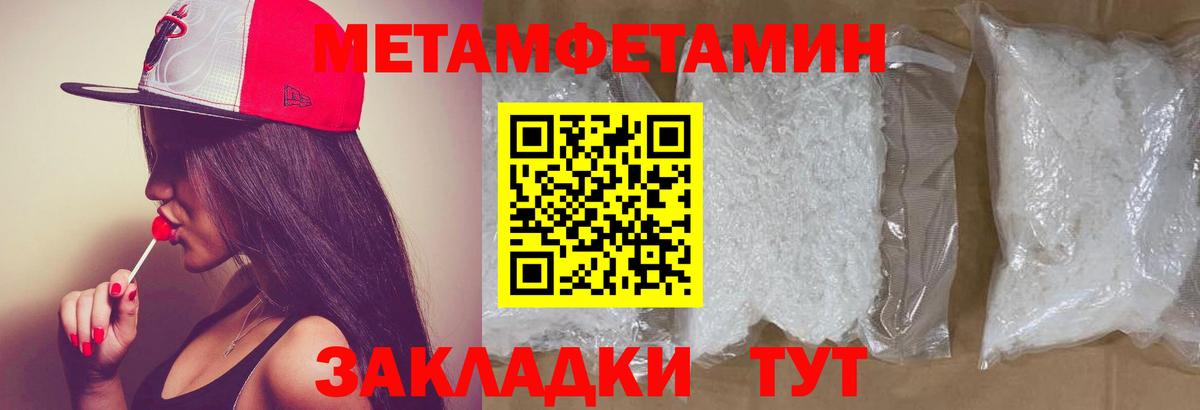 МЕТАМФЕТАМИН Декстрометамфетамин 99.9% Семёнов