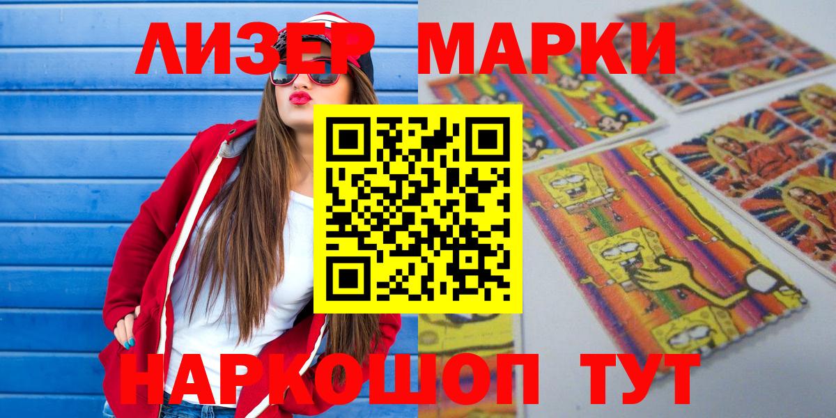 Марки 25I-NBOMe 1,8мг Семёнов