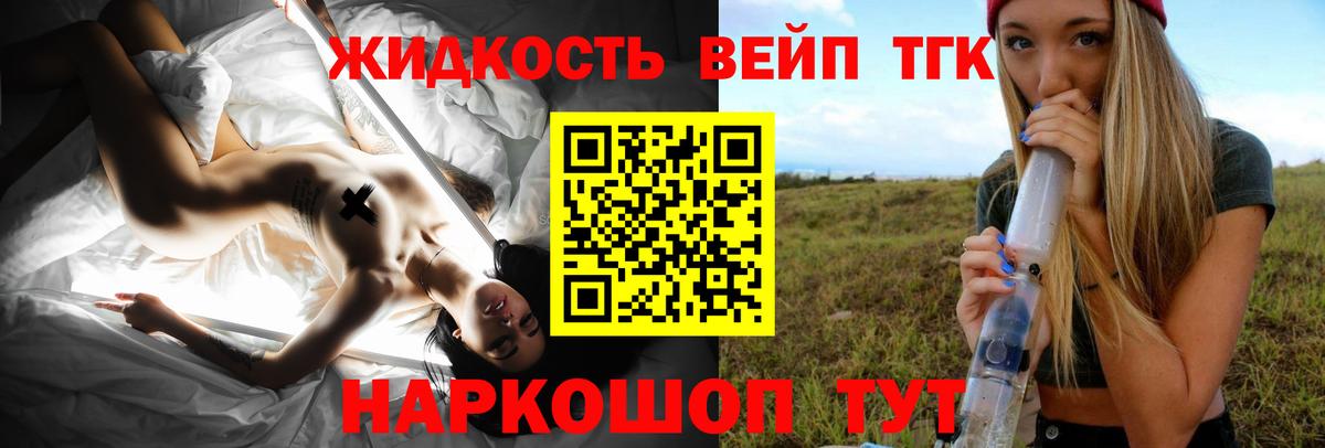 Дистиллят ТГК гашишное масло  Вход с VPN  Семёнов 